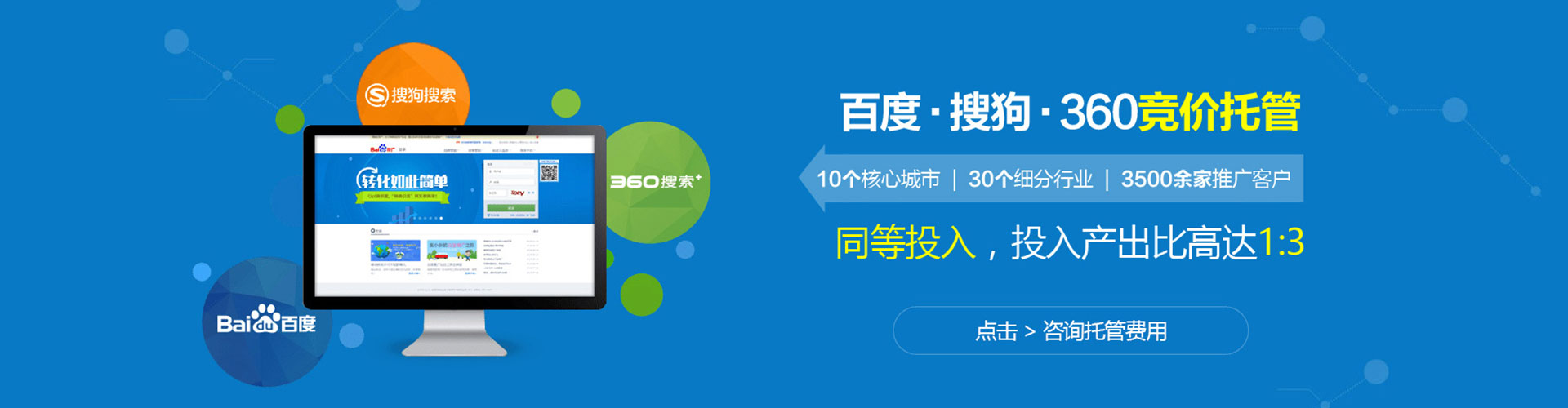 睢宁百度竞价代理